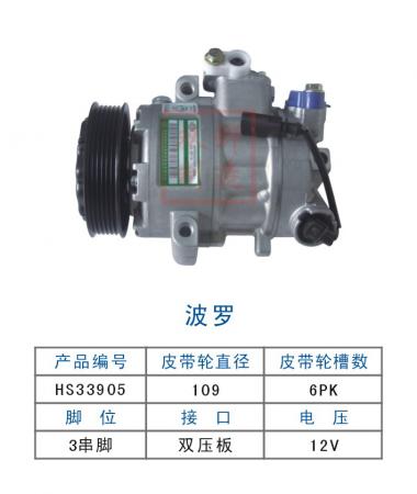  双狮波罗停