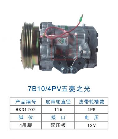  双狮7B10/4PV五菱之光