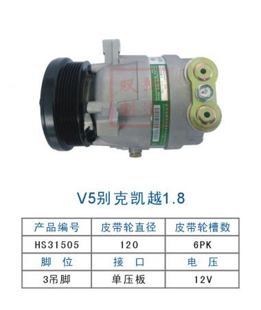  双狮V5别克凯越1.8