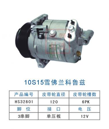  双狮10S15雪佛兰科鲁兹