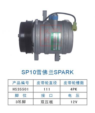  双狮SP10雪佛兰SPARK