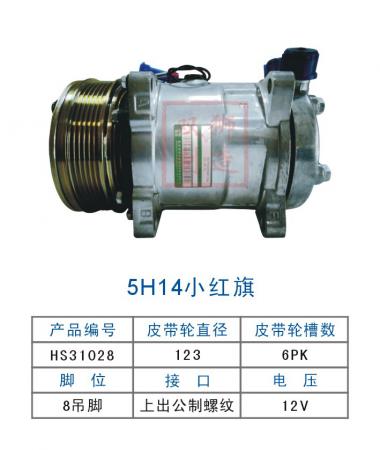  双狮5H14小红旗