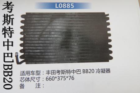  考斯特中巴BB20（L0885）HBS