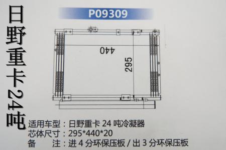  日野重卡24吨（P09309）HBS