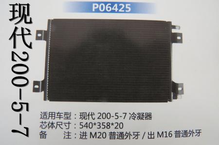  现代200-5-7（P06425）HBS