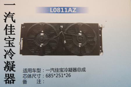  佳宝冷凝器