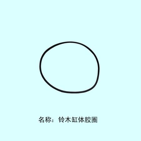  铃木缸体胶圈
