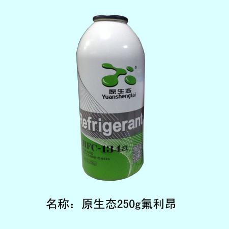 原生态250g氟利昂