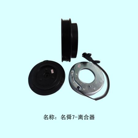  名爵7