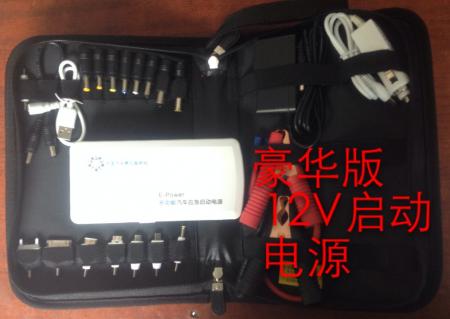  豪华版12V启动电源