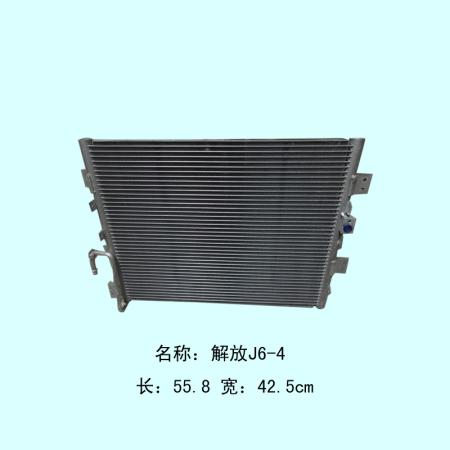  解放J6冷凝器（高顶）