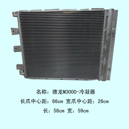  恒必胜M3000冷凝器