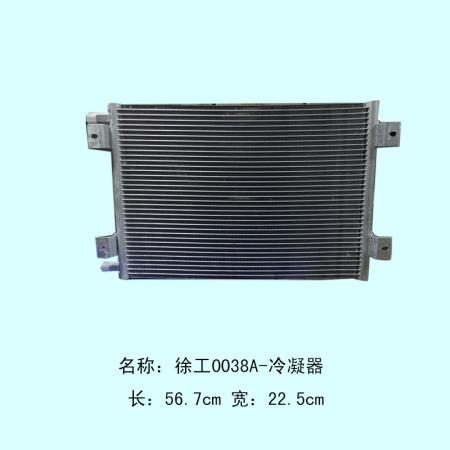  徐工0038A冷您器