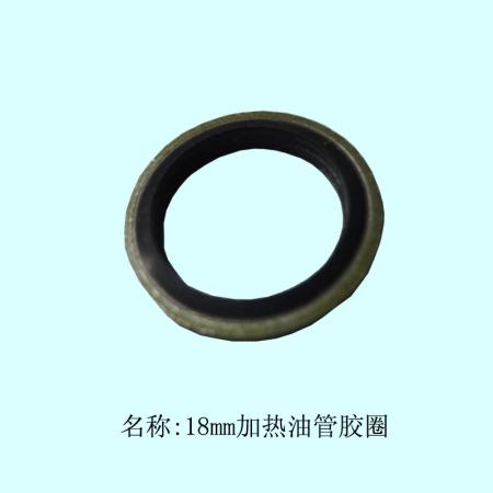  18mm胶圈-加热油管
