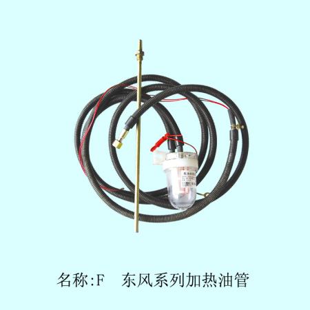  【捷运】F 东风系列加热油管  3.8米