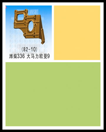  82-10支架潍柴336大马力发动机（欧曼9）