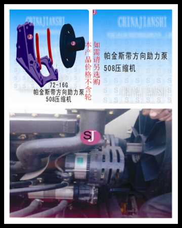  帕金斯72-16