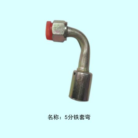  5分12铁管头（弯）