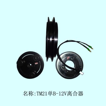  TM21单B12V离合器