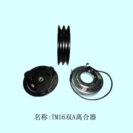  TM16双A24V离合器