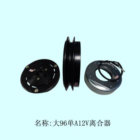  大96单A12V离合器