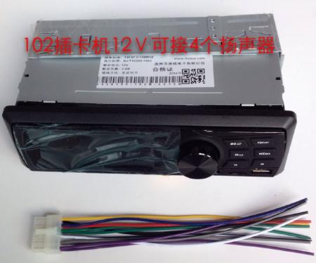  102插卡机12V24V