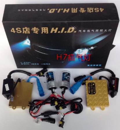  H7疝气灯套装