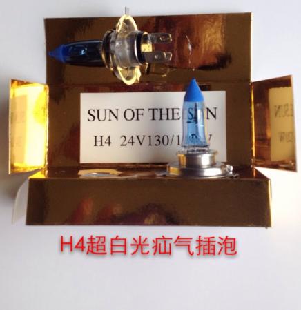  H4疝气插泡12V24V