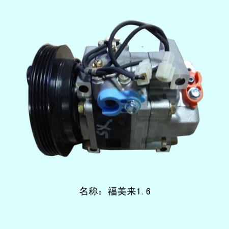  福美来1.6压缩机