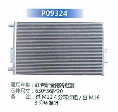  红岩新金刚冷凝器