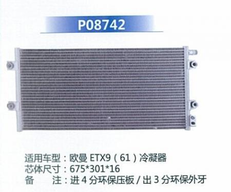 欧曼ETX9（61）冷凝器