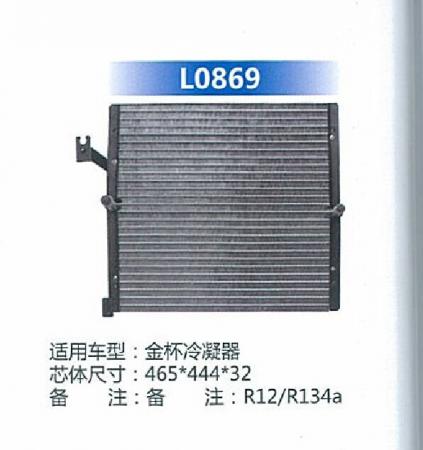  金杯冷凝器
