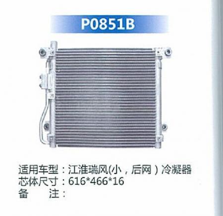  江淮瑞风（小、后网）冷凝器