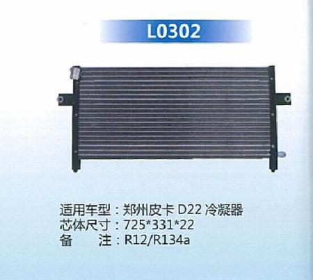  郑州批发D22冷凝器