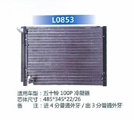  五十铃100P冷凝器