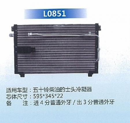  五十铃柴油的士头冷凝器