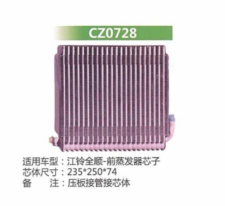  江铃全顺前蒸发器蒸发器芯