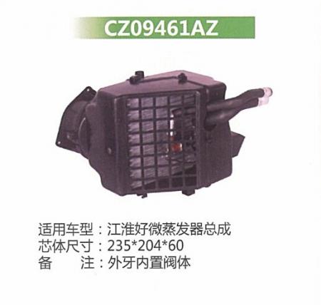  江淮好微蒸发器总成