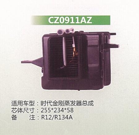  时代金刚蒸发器总成