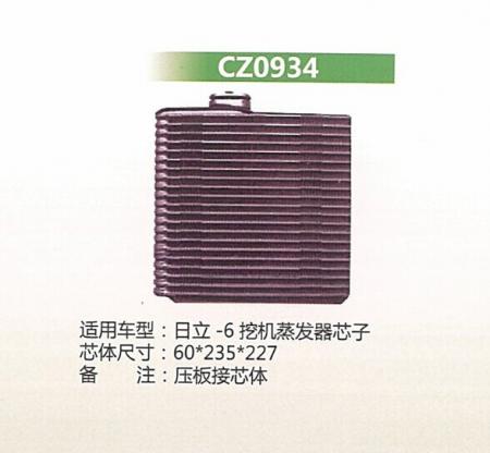  日历-6挖机蒸发器芯子