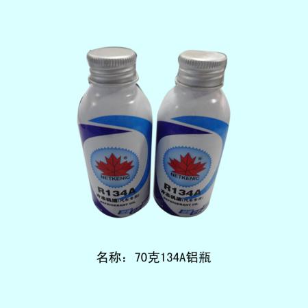  枫叶70克134A铝瓶冷冻油