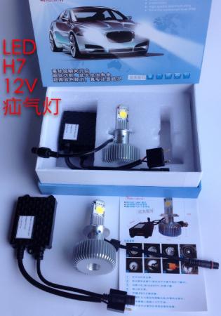 H7 LED疝气灯