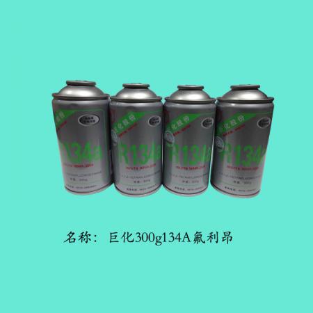  巨化300g-134A铁瓶氟利昂