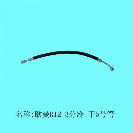  欧曼ETX511冷-干R12-3分管0906-5