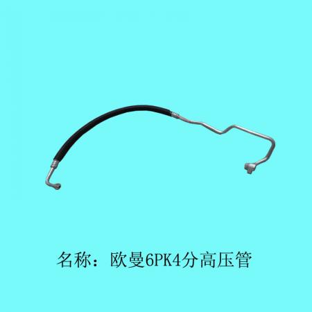  欧曼GTL6PK高压压-冷0905-3