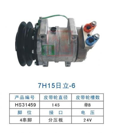  日立-6单槽上压板串脚压缩机