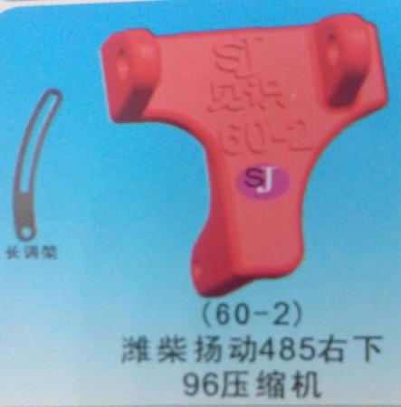  支架60-2