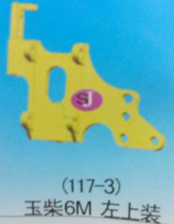  见识支架117-3