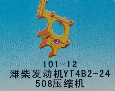  淮柴101-12