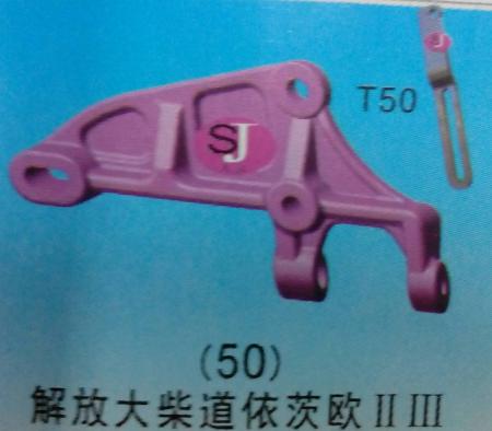  解放道依茨50G